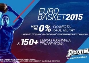 Eurobasket: Σαν βγεις στον πηγαιμό για το μετάλλιο…