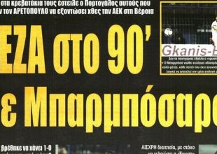 Τρίποντο με ψυχή