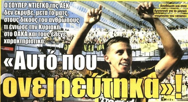 Το όνειρο του Ντιέγκο, οι Μάγοι και το καμπανάκι