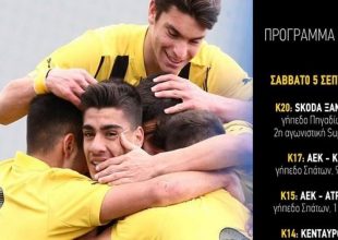Το πρόγραμμα των ακαδημιών της ΑΕΚ (ΦΩΤΟ)