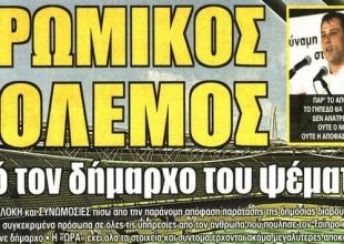Ο βρώμικος πόλεμος και το στοίχημα Δέλλα