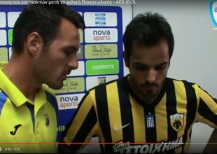 Οι δηλώσεις από το Παναιτωλικός – ΑΕΚ