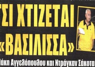 Η χαραμάδα για μεταγραφή και η Βασίλισσα