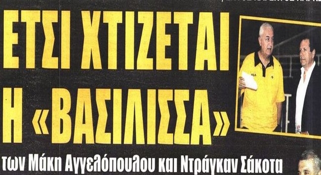 Η χαραμάδα για μεταγραφή και η Βασίλισσα