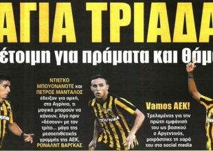 Η μαγική τριάδα και οι πονοκέφαλοι του Δέλλα
