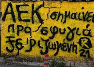 Ό,τι μπορεί ο καθένας…