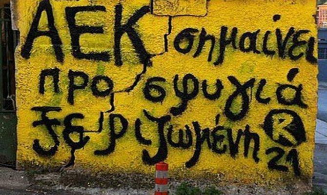 Ό,τι μπορεί ο καθένας…