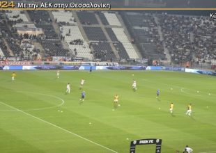 Βίντεο από το ΠΑΟΚ – ΑΕΚ (vids)
