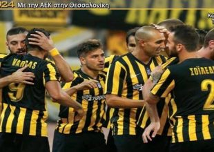 Live ΠΑΟΚ – ΑΕΚ