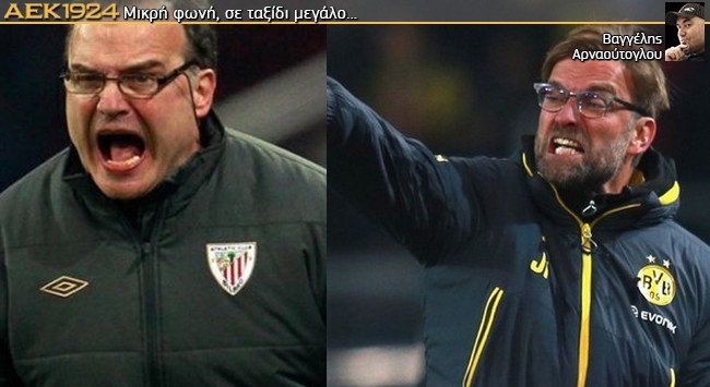 Θα μας φέρουν τον Μπιέλσα ή τον Κλοπ;