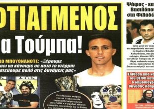 Τα πλάνα του Δέλλα