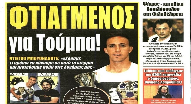Τα πλάνα του Δέλλα