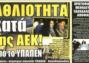 Σκάνδαλο και τρικλοποδιά