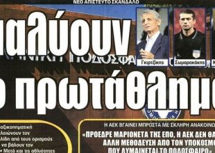 Το… πραξικόπημα και το μήνυμα