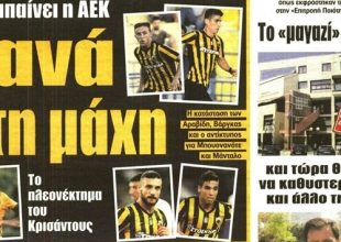 Επιστρέφει στη δράση η ΑΕΚ