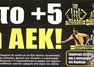 Οι πέντε «προσθήκες», το δίδυμο και ο Δήμος