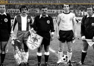 «Τα χάσαμε μπροστά στον κόσμο της ΑΕΚ»