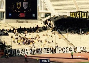 «ΑΕΚ Μάνα όλων των Προσφύγων»