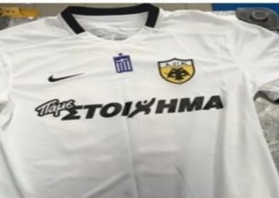 Με την λευκή εμφάνιση η ΑΕΚ