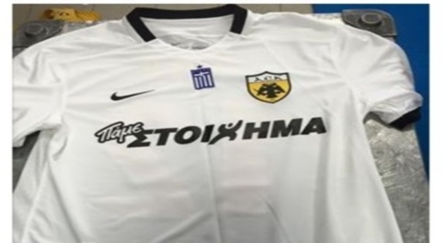 Με την λευκή εμφάνιση η ΑΕΚ
