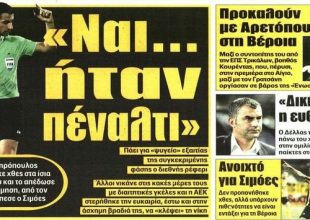 Το λάθος του Δέλλα