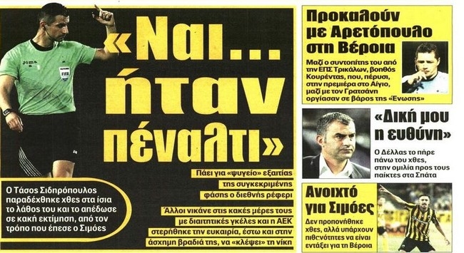 Το λάθος του Δέλλα