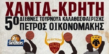 Ετοιμάζεται για Κρήτη η ΑΕΚ