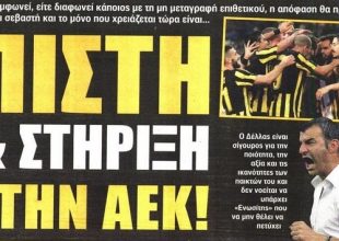 Η πίστη και οι ελεύθεροι
