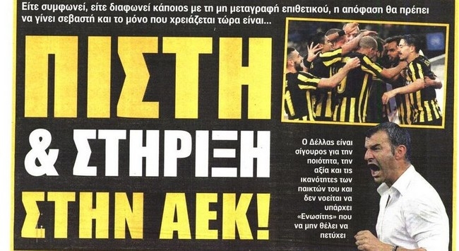 Η πίστη και οι ελεύθεροι