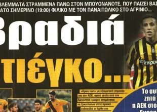Όλα τα βλέμματα πάνω στο «Νάνο»