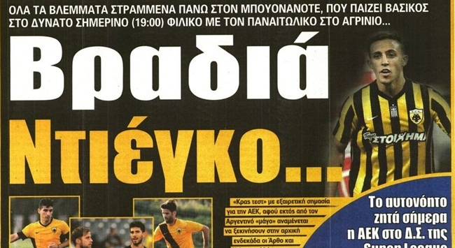 Όλα τα βλέμματα πάνω στο «Νάνο»