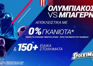 Πρώτη φορά … Βαυαρικά (στο ChampionsLeague)