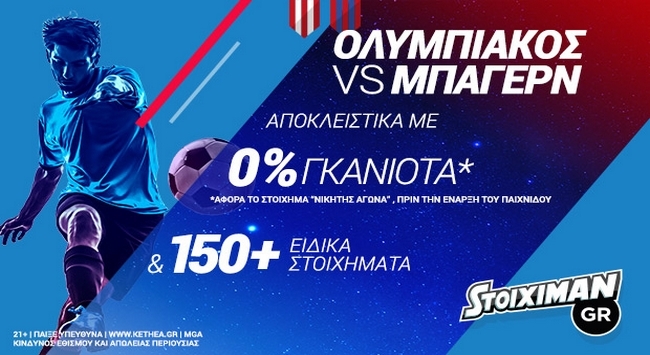 Πρώτη φορά … Βαυαρικά (στο ChampionsLeague)