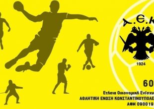 Διαρκείας της Ερασιτεχνικής στο ΑΕΚ – Ατρόμητος