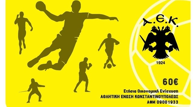 Διαρκείας της Ερασιτεχνικής στο ΑΕΚ – Ατρόμητος