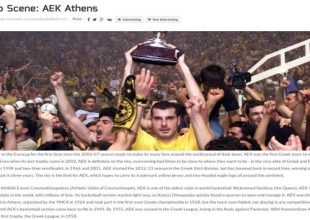 Ο ουρανός το όριο για την ΑΕΚ