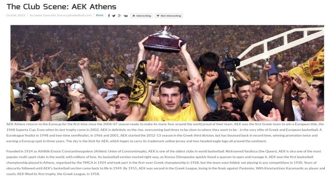 Ο ουρανός το όριο για την ΑΕΚ