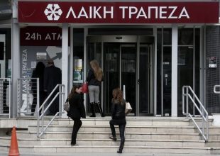 Η μοναδική προσφυγή κατά της Ελλάδας για το PSI ήρθε από την Κύπρο!