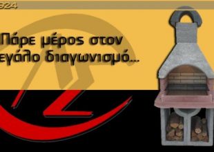 Ο μεγάλος ΝΙΚΗΤΗΣ της ψησταριάς – μπάρμπεκιου