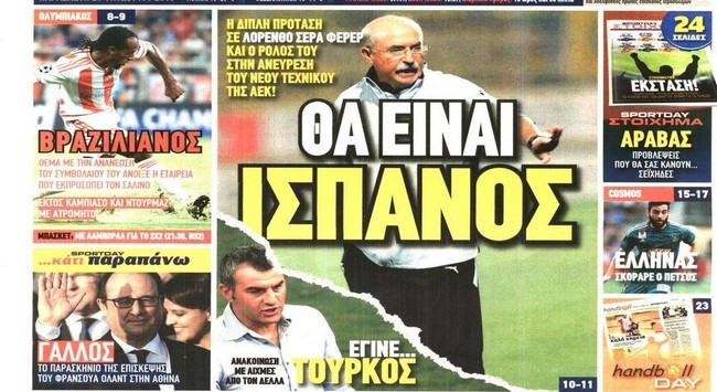 Ο νέος, ο Μανωλάς και η αποχώρηση του Δέλλα