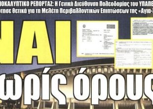 Το «ναι» και το μπετόν της Αγιάς Σοφιάς