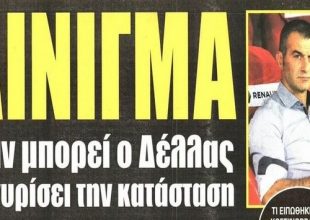 Η…επόμενη μέρα, η συνάντηση και η Βασίλισσα