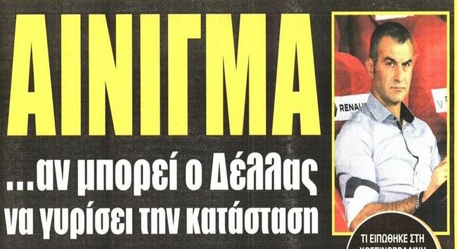 Η…επόμενη μέρα, η συνάντηση και η Βασίλισσα