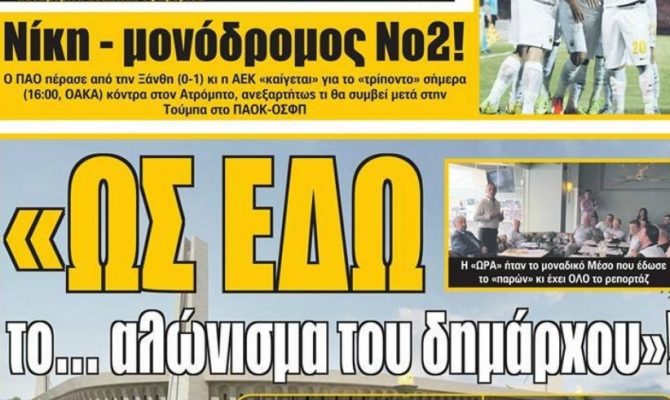 Το τέλος του αλωνίσματος και ο μονόδρομος