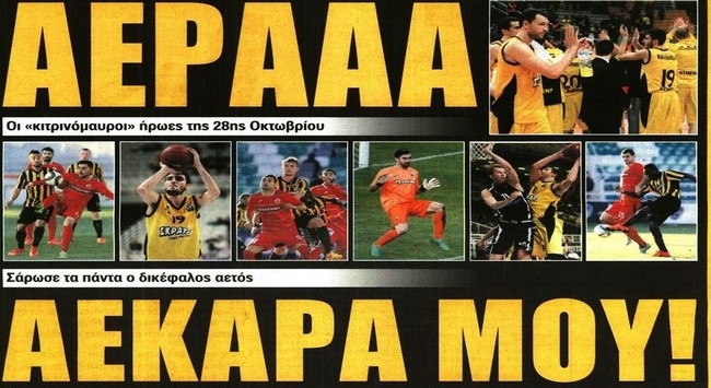 Ο θρίαμβος και ο τρελαμένος Πογέτ