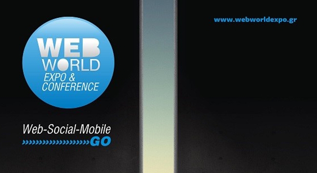 5η Web World Expo Έκθεση & Συνέδριο 24-25 Οκτωβρίου 2015, Ζάππειο Μέγαρο