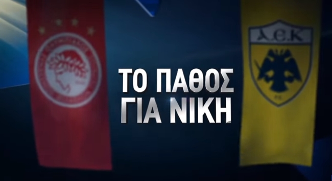 Το τρέιλερ του ντέρμπι στο Φάληρο (vid)