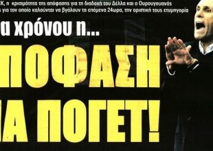 Τα νέα από το μέτωπο Πογέτ και η αλλαγές στο σχήμα της ΑΕΚ