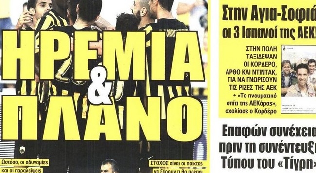 Ο Μάκης, ο Τζάνε και ο Ανοσίκε