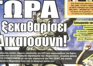 Η ήττα της Βασίλισσας και η «δίψα» Μπουονανότε